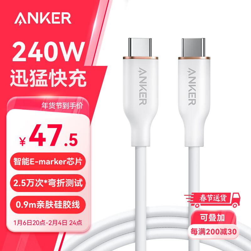 ANKER 240W˫ͷtype-ciPhone16promaxƻ15ԻΪСװ׿ƻ׷0.9mʵ44.9Ԫ