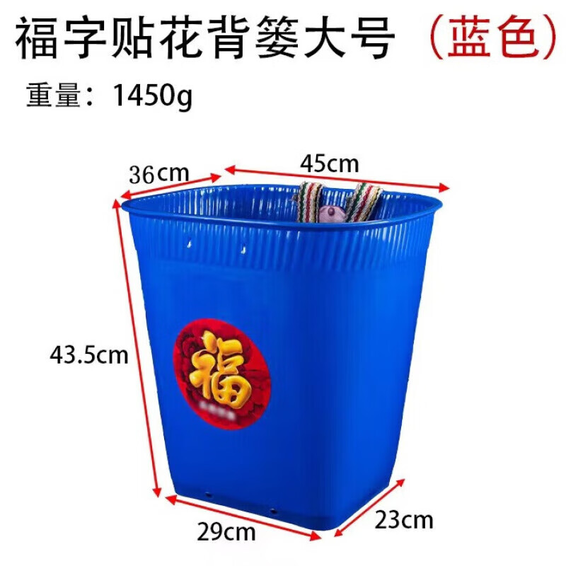 特大背簍背兜號背篼塑料背筐購物藍(lán)背菜背水果號背簍塑膠 福字背篼大號裝80斤藍(lán)色