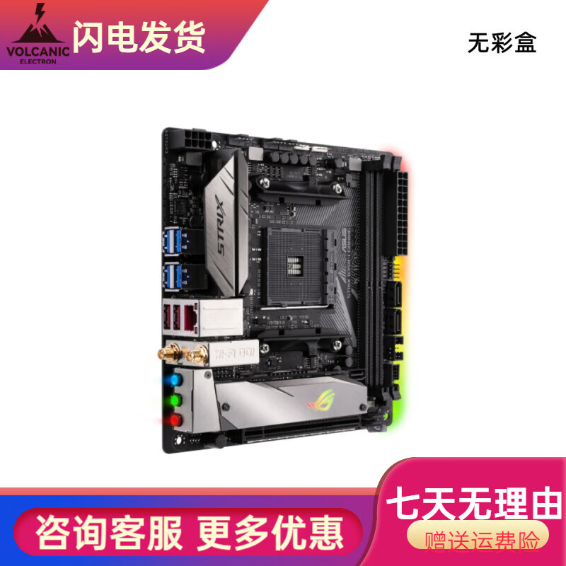 华硕（ASUS）ROG STRIX B460-I GAMING B560 X570 B450 Z390 iTX主板 华硕ROG STRIX B350-I GAMING