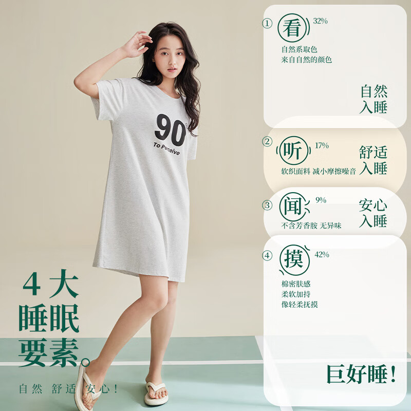 安之伴【巨好睡】睡衣女夏季凉感纯棉简约数字印花休闲中长款女士睡裙家 菱花白【柔软有弹性-超凉爽】 S