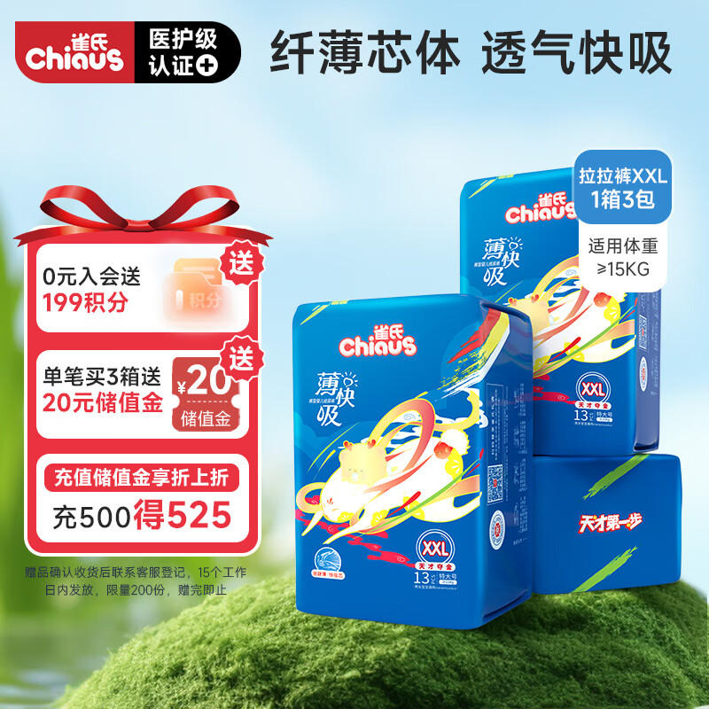 ȸ�� ������������XXL39Ƭ �������С�Ʒ��ֱ�� ����Ʒ�ʡ�