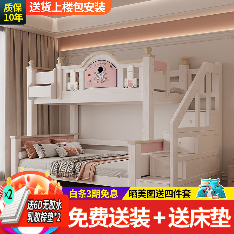 雅樂嘉上下床實(shí)木櫻桃木床加厚高低床上下鋪學(xué)生臥室床 【粉白色】梯柜款裸床 上鋪130cm下鋪160cm
