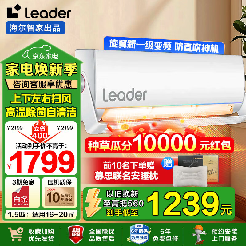 ͳ˧LeaderյǼҳƷ1.5ƥһյһЧƵůڹҽWIFIǿԾɻ 1.5ƥ һЧ 35MUEʵ1789Ԫ