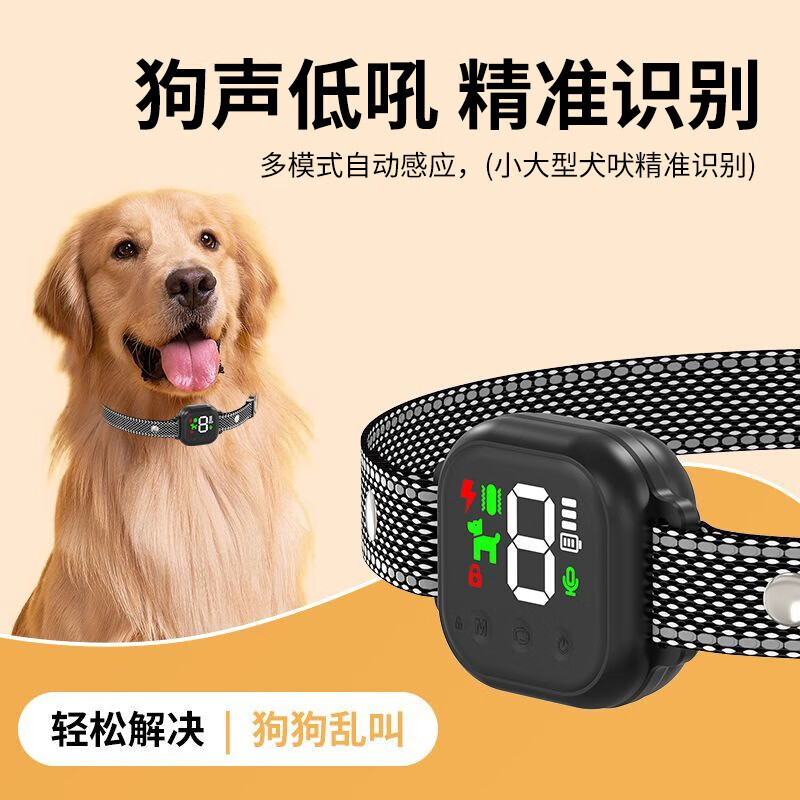 迪普爾狗狗止吠器防狗叫非神器止叫器項(xiàng)圈止吠項(xiàng)圈電項(xiàng)圈防叫器黑色叫器 叫器黑色