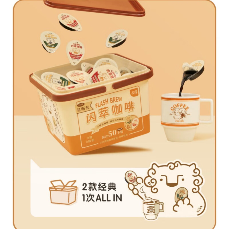 永璞咖啡液量販桶閃萃即溶濃縮咖啡液永噗榛果黑咖啡冷萃液輕享裝 閃萃雙拼【黑咖25+榛果25】