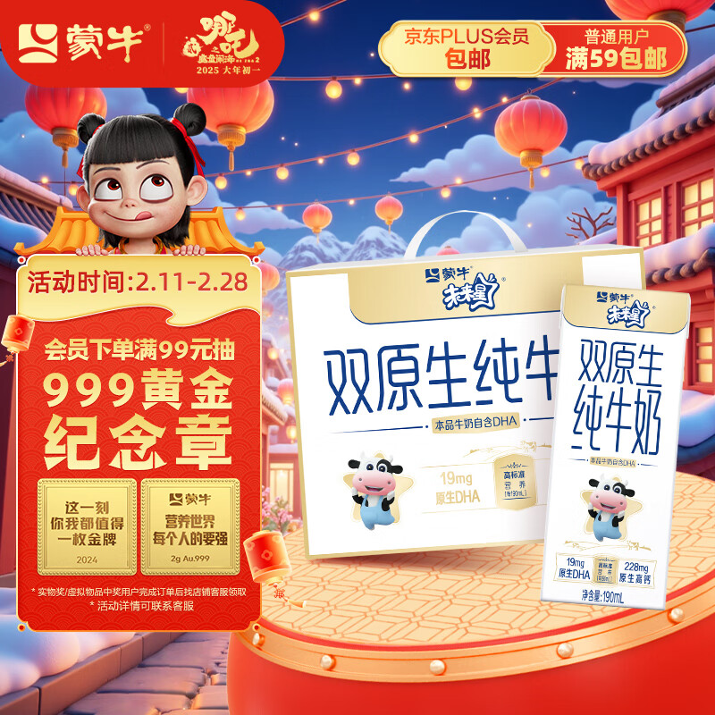 ��ţ��MENGNIU��δ����˫ԭ��DHA��ͯ��ţ��190ml*12ԭ���߸�228mg����Ӫ����� 