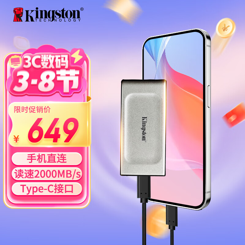 ��ʿ�٣�Kingston��1TB Type-C USB3.2 �ƶ���̬Ӳ�̣�PSSD��XS2000 ���ٶ�д2000MB/s IP55�ȼ��������� �ֻ�ֱ��