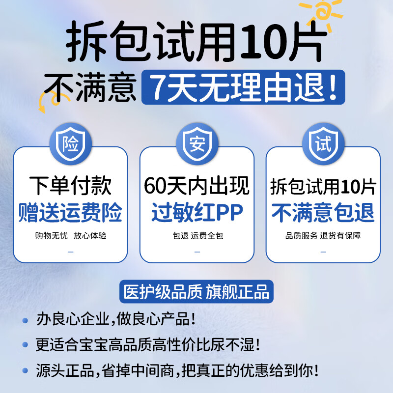 布朗尼益生呵护系列婴儿纸尿裤柔软透气宝宝尿不湿 两包纸尿裤L码76片15-20斤