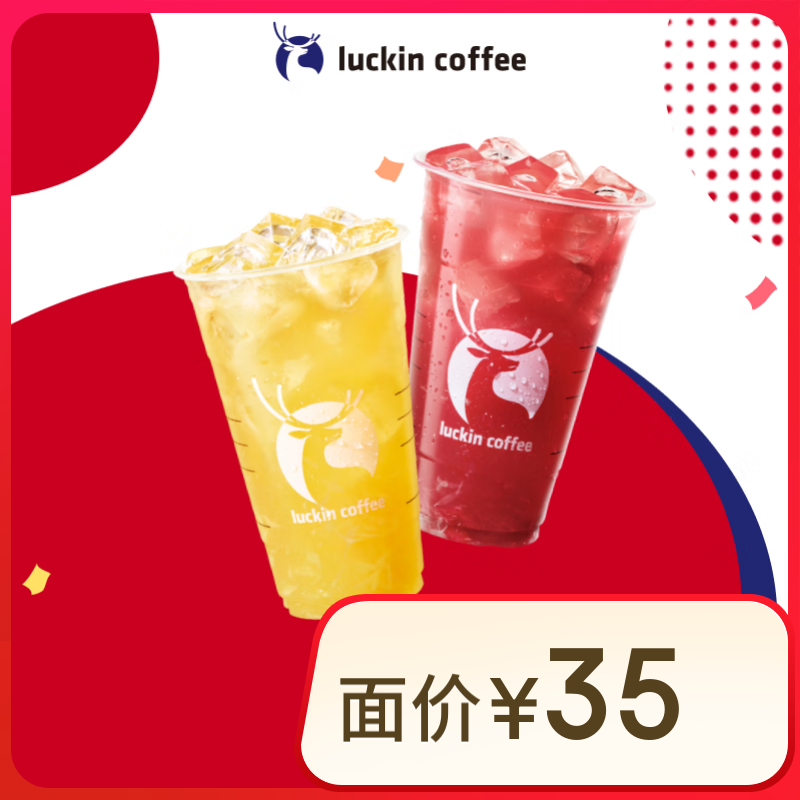 ��luckin coffee/���ҿ��ȡ��ῧϵ��2ѡ1-�ش�-15����Ч-������-�����Ź�ȯ