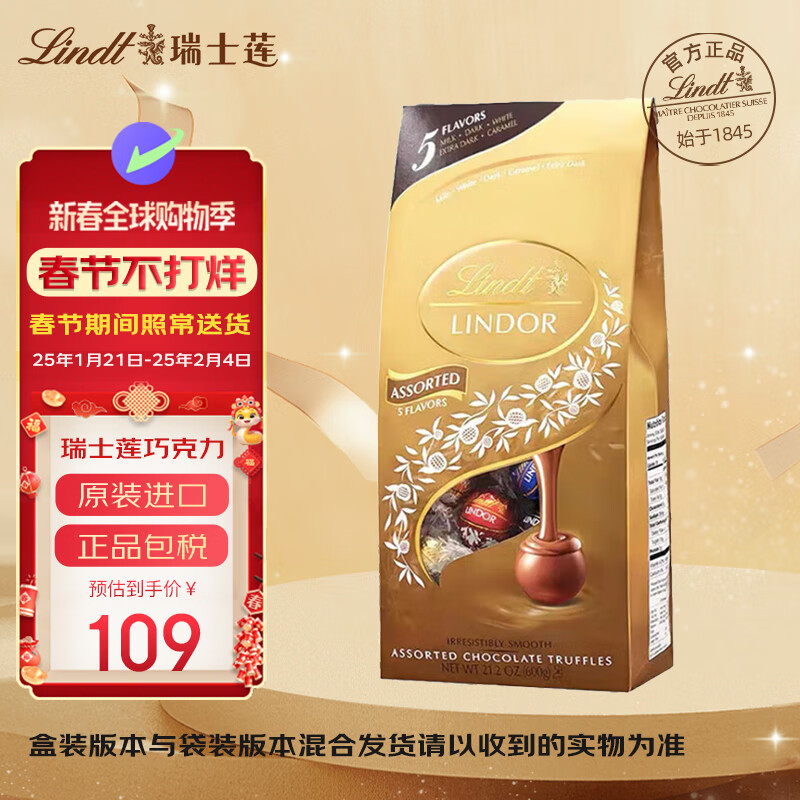 ʿlindtľѡװɿ600gֽл췢ϲ ʵ93Ԫ