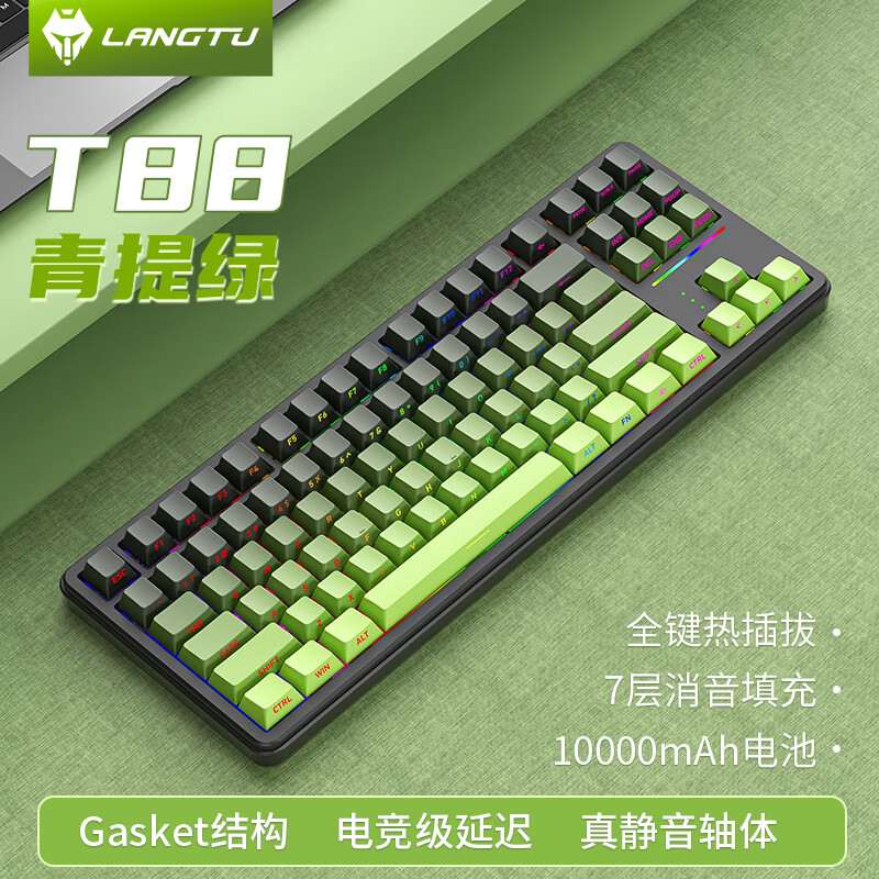 狼途（LANGTU）T88青提三模侧刻客制化机械键盘电竞游戏办公有线无线蓝牙键盘10000mAh 冰糖雪梨轴静音