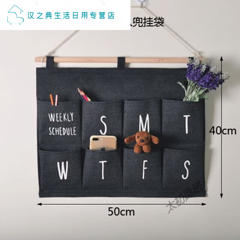 美戀手機收納袋掛袋壁掛家用宿舍墻袋懸掛式員工 牛仔星期八兜掛袋 尺寸如圖