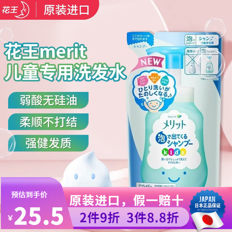 好物分享｜宝宝头发洗护有这两款就够了！