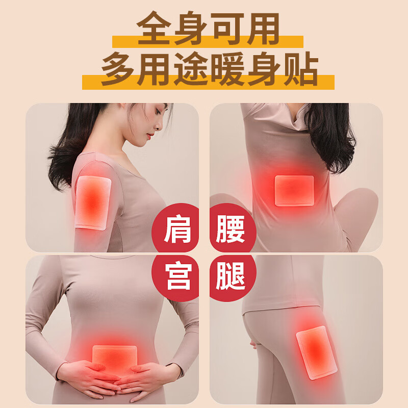 碧雅漫暖贴宝宝贴持久自发热贴刮毛刀 男女通用 暖暖贴 20贴