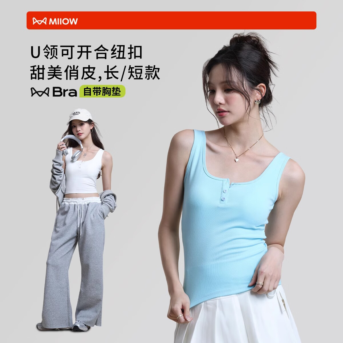 貓人背心女紐扣白色吊帶內(nèi)搭長款及胯打底上衣可外穿白色
