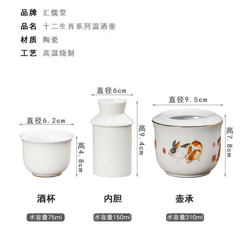 汇儒堂陶瓷温酒器套装烫酒壶老式温酒壶生肖家用陶瓷 五蛇聚福温酒壶三两装