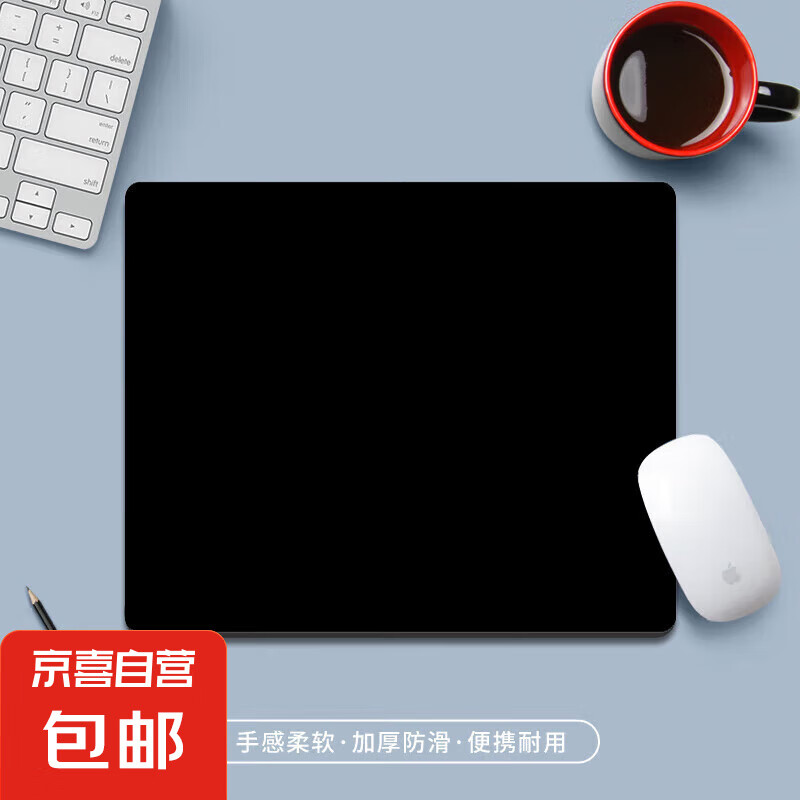 【京东快递】黑色鼠标垫 布面橡胶|防滑底|耐磨鼠标垫 加厚 便携可水洗 办公电竞游戏垫桌垫 通用 220*180*2【黑色】