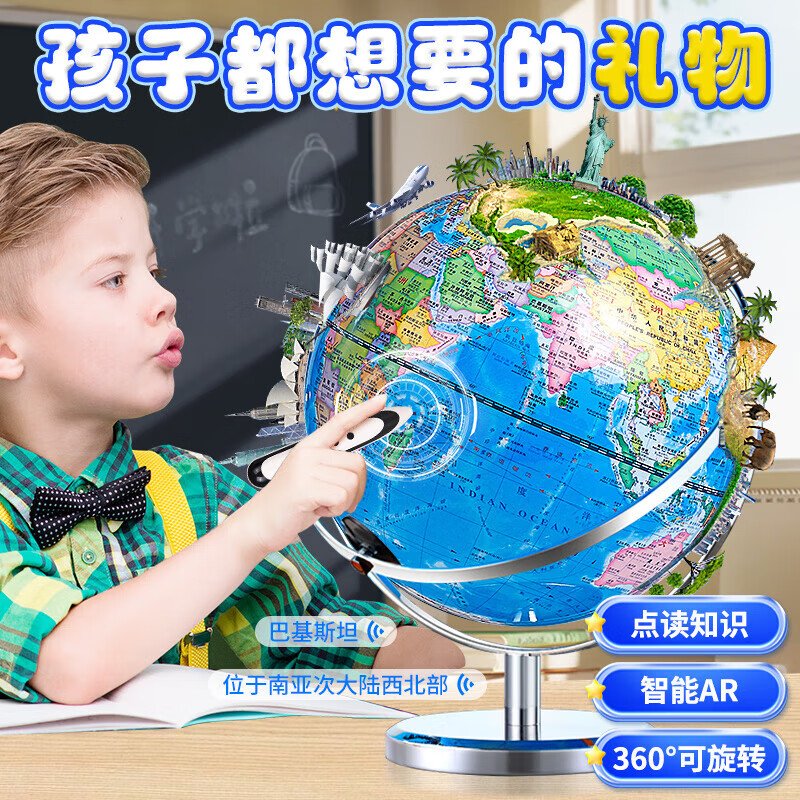 贝恩吉(BainGesk)点读地球仪男孩生日礼物儿童玩具3-6岁高端女孩启蒙益智AR早教机8 智能点读早教地球仪【AR教学+三色夜灯+礼盒】 3D立体地球仪故事机小初高通用3-7岁教学专用