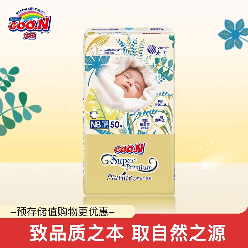 ������GOO.N�������±�֮Դֽ���Ӥ����ʪ����ֽ��� ֽ���NB50Ƭ��0-5kg��