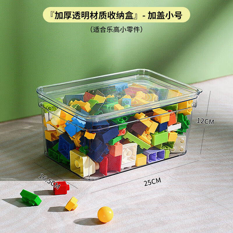 貝朵陽(yáng)玩具收納箱家用兒童積木毛絨玩偶整理箱透明娃娃雜物收納盒 透明小號(帶蓋