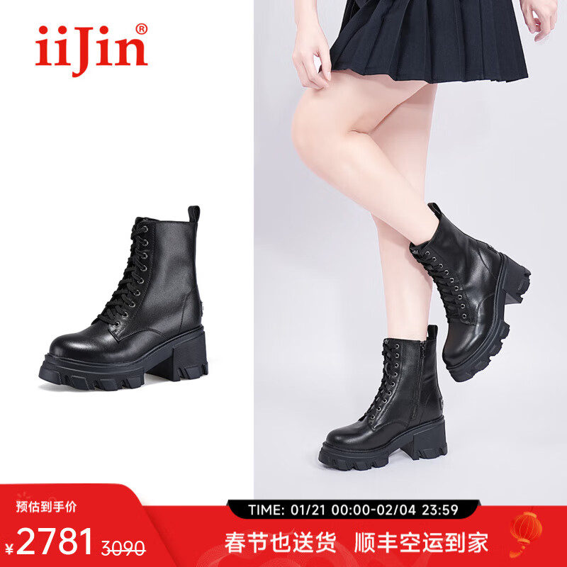 艾今（IIJIN）【譚松韻同款】24冬新款短靴10cm內(nèi)增高厚底真皮馬丁靴女744AUZH 黑色 39