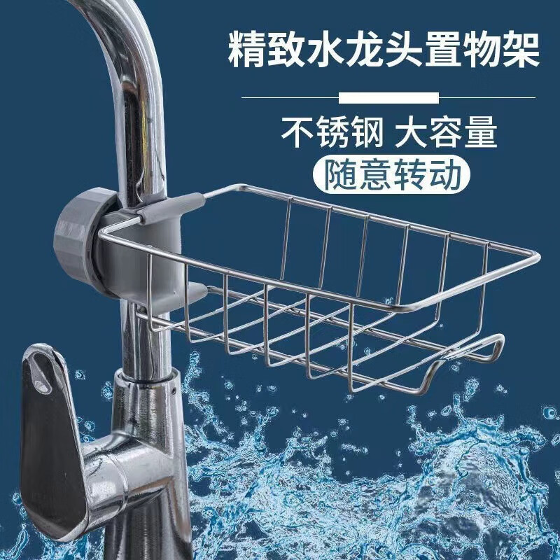 倩挥水龙头置物架免打孔家用厨房收纳神器沥水放抹布放清洁球架子 2个装