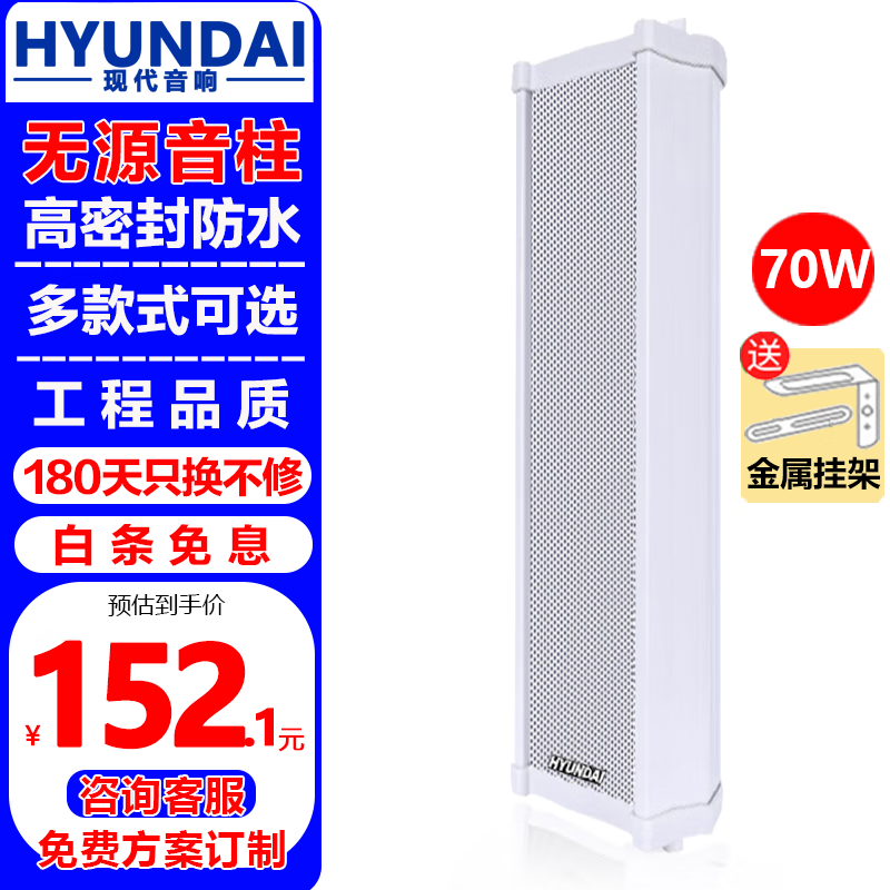 HYUNDAI�ִ�70W��ˮ��������ڹ����� ���⻧�ⶨѹ����ѧУ�����㲥�������ֹ����ŵ�����㳡���� YK13