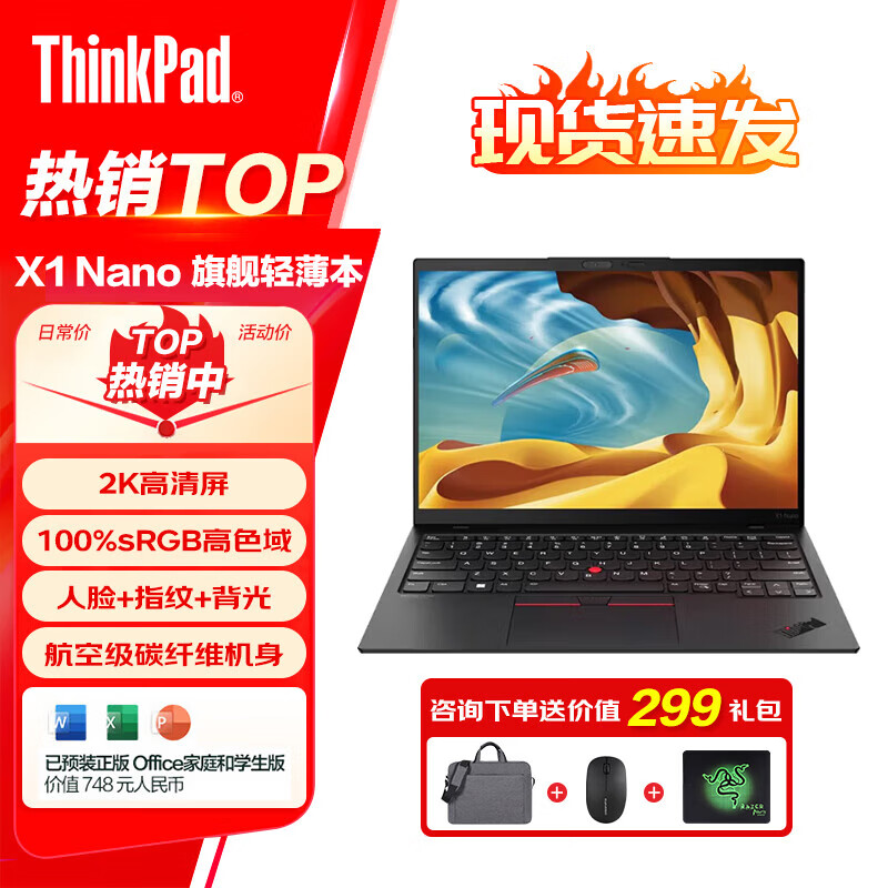 ThinkPad X1 Carbon AI笔记本电脑 2024可选 酷睿Ultra联想 高性能LTE商务轻薄笔记本电脑 i5-1240P 16G 4G版丨X1nano 标配 512G固态硬盘
