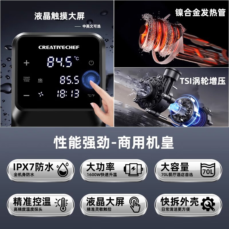 Creativechef【西班牙】 低温慢煮机商用慢煮棒牛排机1600W大功率食物慢烹饪低温机 SV1600 Pro中文触屏版