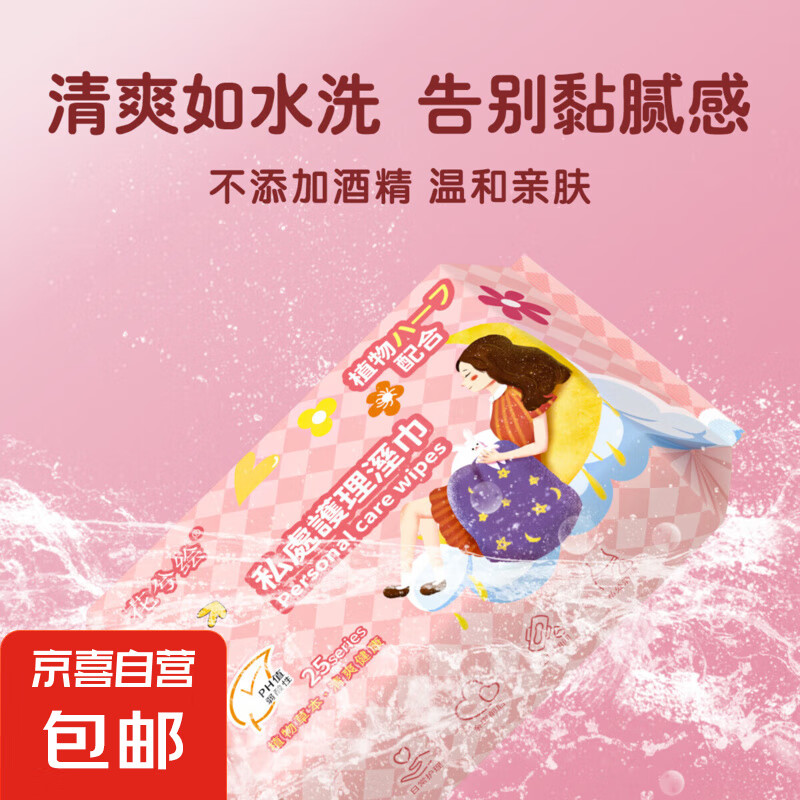 ��50��2�����ʪ��ֽ˽��ʪ��ɱ����Ůͨ������ζ�޾ƾ� �ۺ�ɫ��װ25��һ��װ