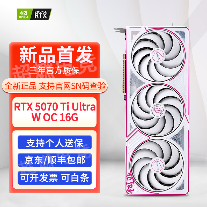 �߲ʺ�RTX5070 Ti/4070Ti S�׻��� ULtra W OCս������ 12G�羺ȫ���Կ� RTX5070 Ti Ultra W OC 16G