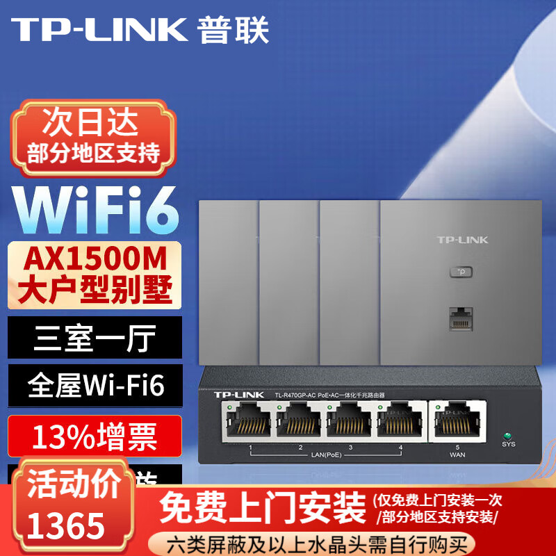 普聯（TP-LINK）全屋WIFI6面板AP套裝AX1500M千兆ac+ap面板易展路由無線AP套裝 雙頻Wi-Fi6面板深空銀×4+5口一體化路由1臺