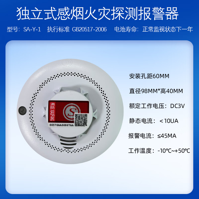 HKFZ烟雾报警器消防智能联网无线烟感器商用警报器家用连手机火灾探头 基础款烟雾报警器【待机1年】 3C
