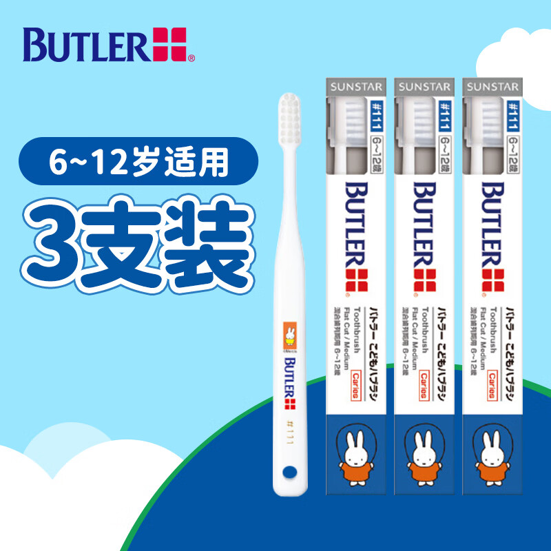G·U·MGUM拜德樂Butler 兒童牙刷0-12 歲 分年齡段 中毛 日本進口 （6-12兒童） 3支