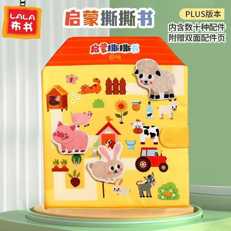 LALABABY啟蒙撕撕書土豪版嬰兒安靜布書早教寶寶書撕不爛動(dòng)手玩具 咨詢有優(yōu)惠啟蒙撕撕書-農(nóng)場拉拉