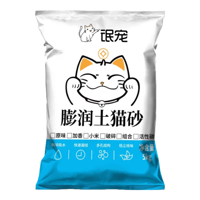 猫砂膨润土低尘除臭猫砂快速结团猫沙猫咪用品 原味10斤装