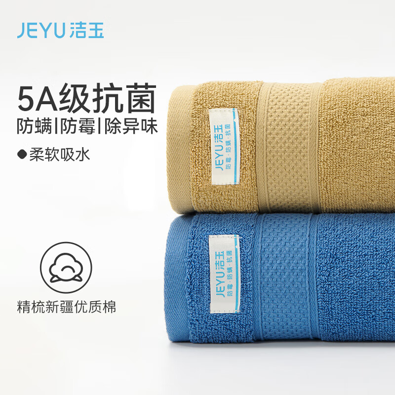 洁玉纯棉男士毛巾出口5A抗菌防臭柔软吸水新疆棉洗脸巾孚日家纺