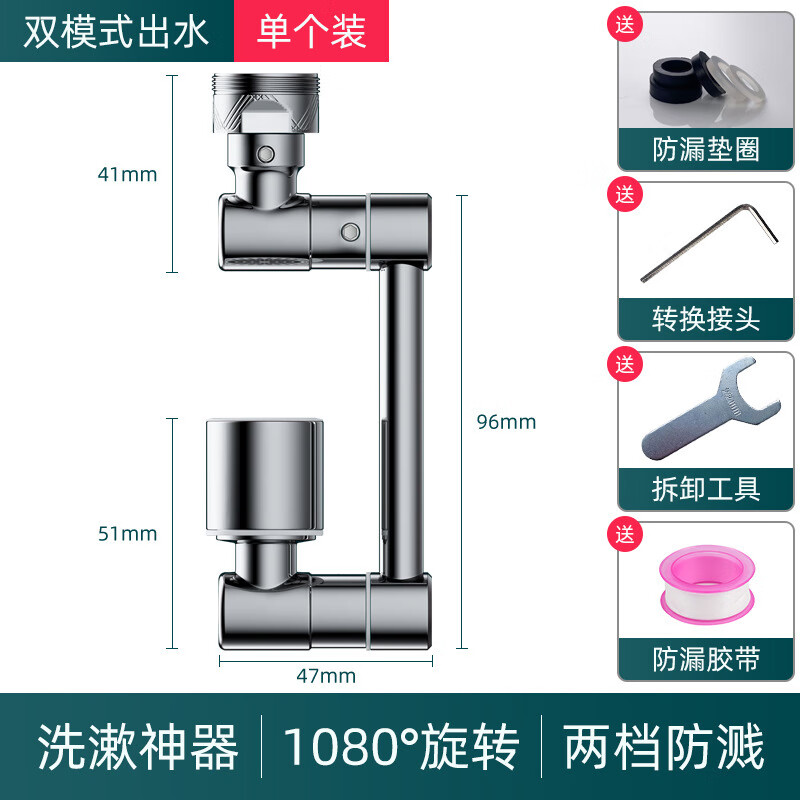 機械臂萬向水龍頭水嘴可旋轉(zhuǎn)多功能節(jié)水延伸搖臂式新型轉(zhuǎn)向發(fā)泡器 1080°不銹鋼機械臂雙出水