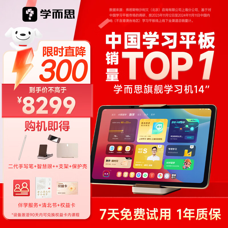 ѧ��˼�����콢 ѧϰ�� ��׼ѧPro ���´�ģ�� ��ѧСѧ ѧ�� ѧϰƽ�� �ҽ̻� ����ѧϰ�� AIѧϰ�� �콢14Ӣ��