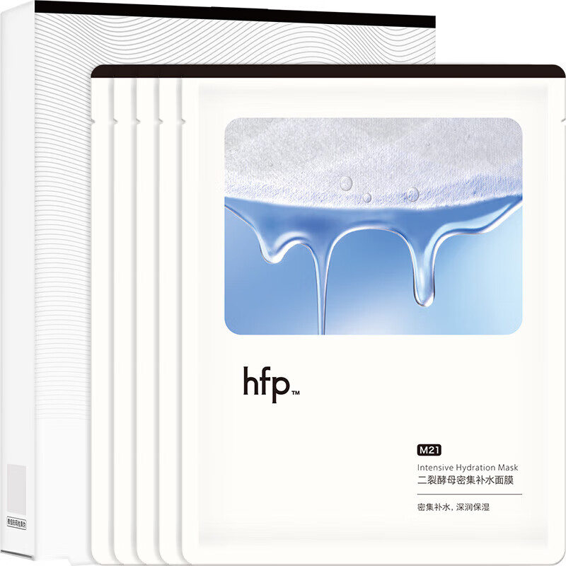 hfp护肤保湿滋润补水礼 二裂酵母补水面膜1盒
