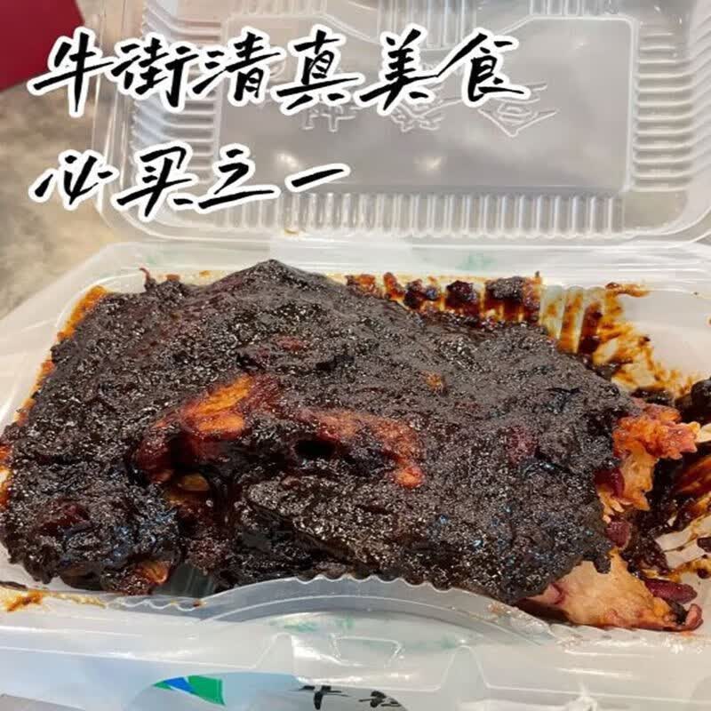 北京牛街伊宝荷叶甑糕清真特色镜糕红枣糯米蜜枣八宝饭保质期7天 500