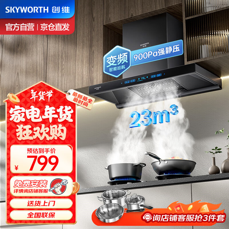 ڲSkyworthά ̻ ŷʽʽ Y019794Ԫ