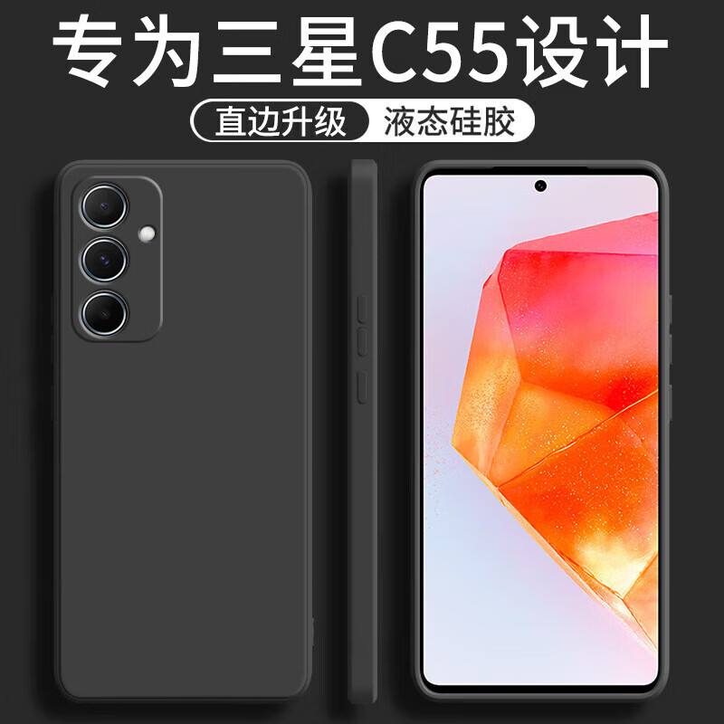 小寸心三星C55手机壳Galaxy SM-C5560新款液态硅胶软壳镜头全包围网红防摔简约男女保护套 三星C55静夜黑单壳