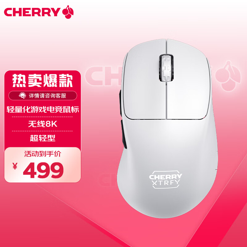 CHERRY XTRFY ӣ��M64 PRO 8K������� ��Ϸ��� �������羺��� ��������Ϸ��� ���幤ѧ Լ55g  ��ɫ