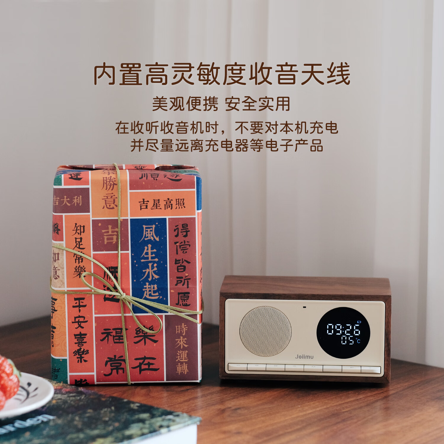 JOIIMU 嘉慕之声 JM5高颜值桌面闹钟蓝牙音箱居家用多功能收音机音响 JM5 胡桃木 奶黄色