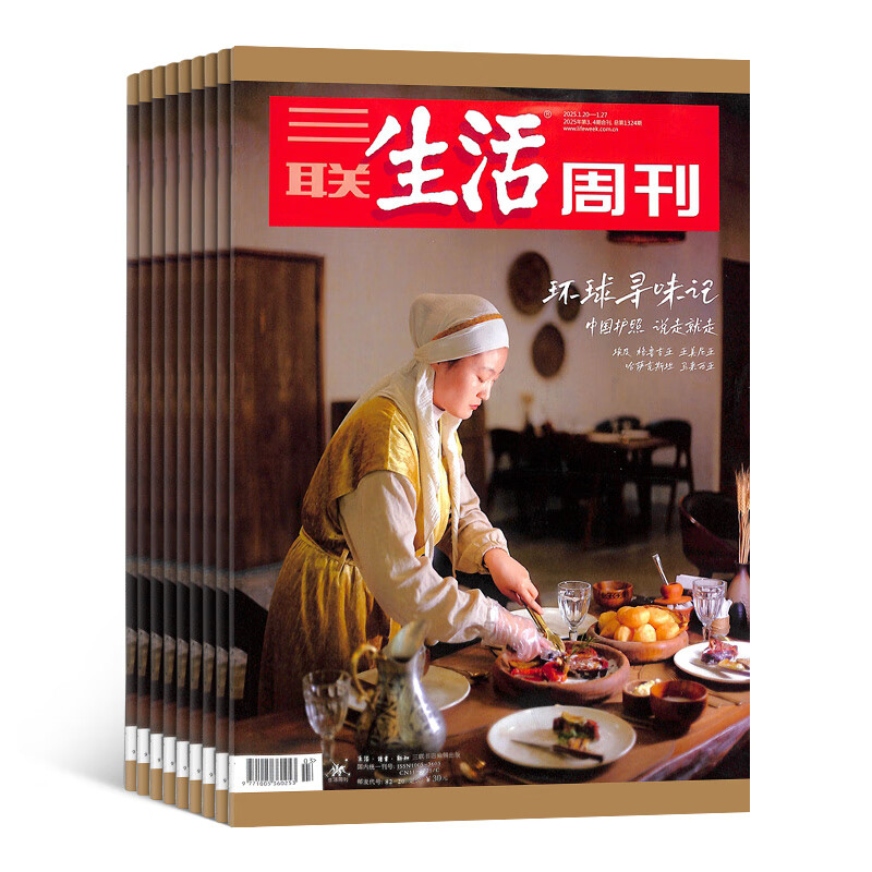 三联生活周刊杂志 2026年1月起订 共26期 半年订阅 每月包邮快递  时事评论 时事热点 时事报道书籍 时政新闻期刊 时政新闻期刊杂志订阅 文学爱好者 综合性热点新闻 杂志铺