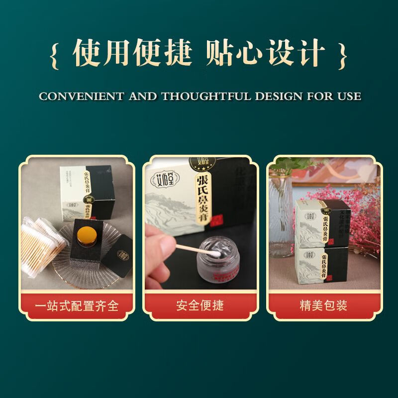 艾伯堂张氏鼻炎膏纯植物提取儿童成人鼻腔护理鼻塞流鼻涕快速鼻通气过敏 5g/瓶