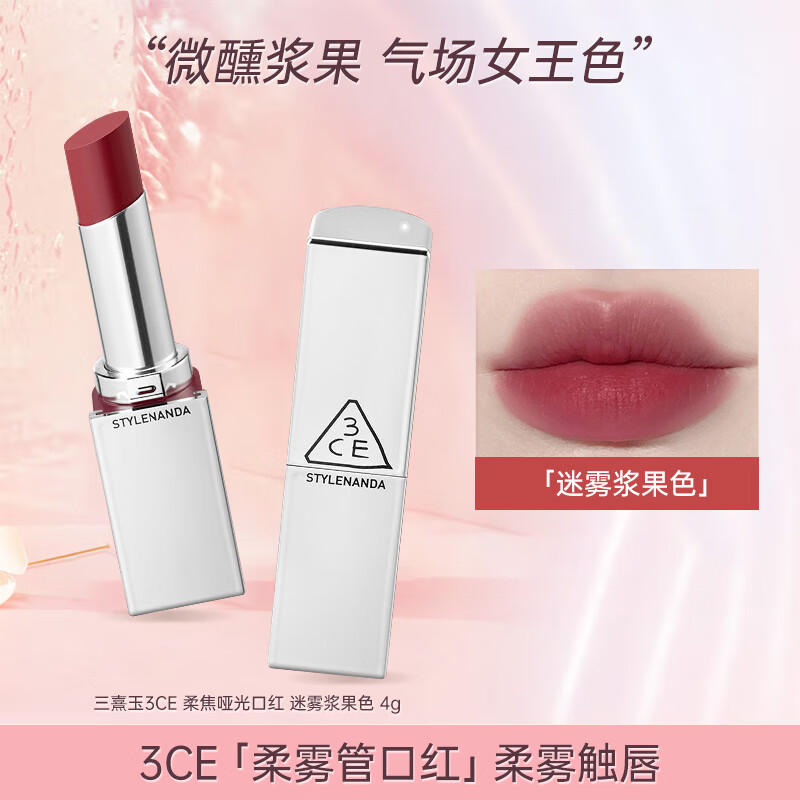 ���ڲ�����3ce�����ܿں��ό�����ƹ�˿���԰׳־ú������ɳ���Ը�Ů����Ʒ ��������ɫ 75Ԫ