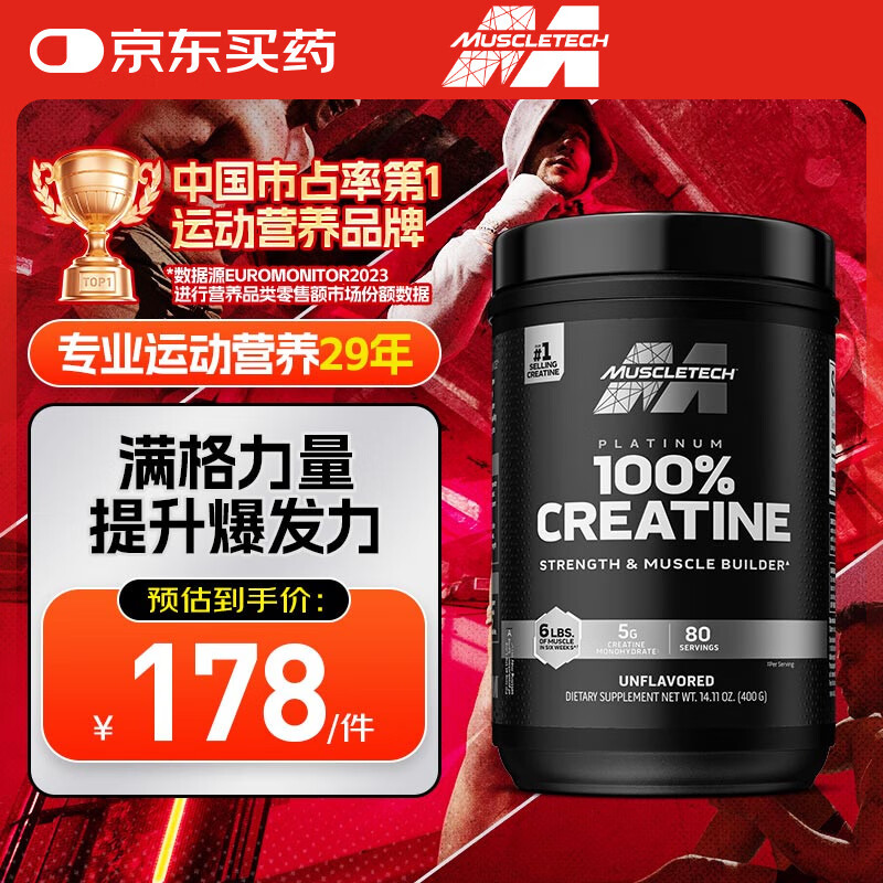 ƼMUSCLETECH׽һˮ400Creatine˶޸ʵ178Ԫ