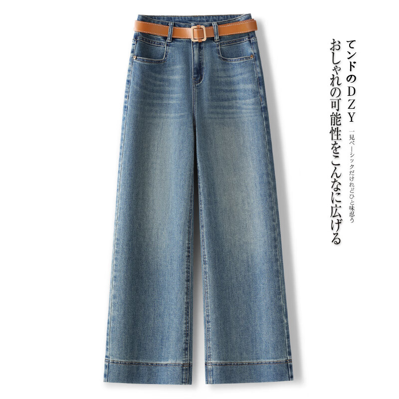深蓝色小个子九分阔腿牛仔裤女春秋季2025新款高腰复古宽松直筒裤 浅蓝色-长裤-赠皮带 M (27) 建议95-105斤